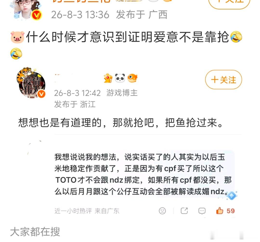 挂我是因为我说到点子上了吗？紫色石墩子当初不就是她们抢去的吗，哦，不，是偷去的