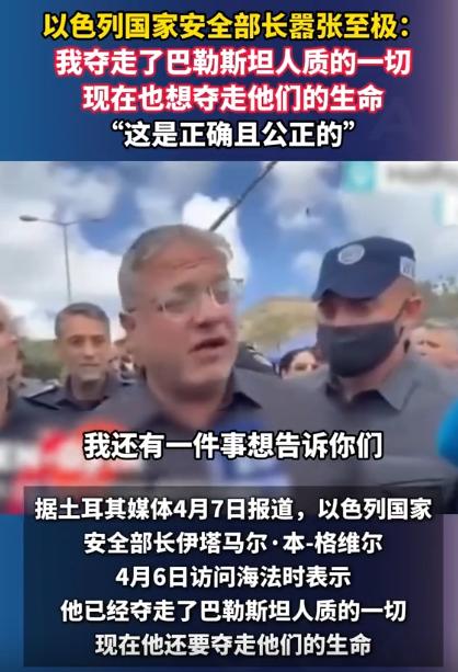 这人是真敢说！一个负责国家安全的高官，能在公开场合放话说要处决人质，还理直气壮的