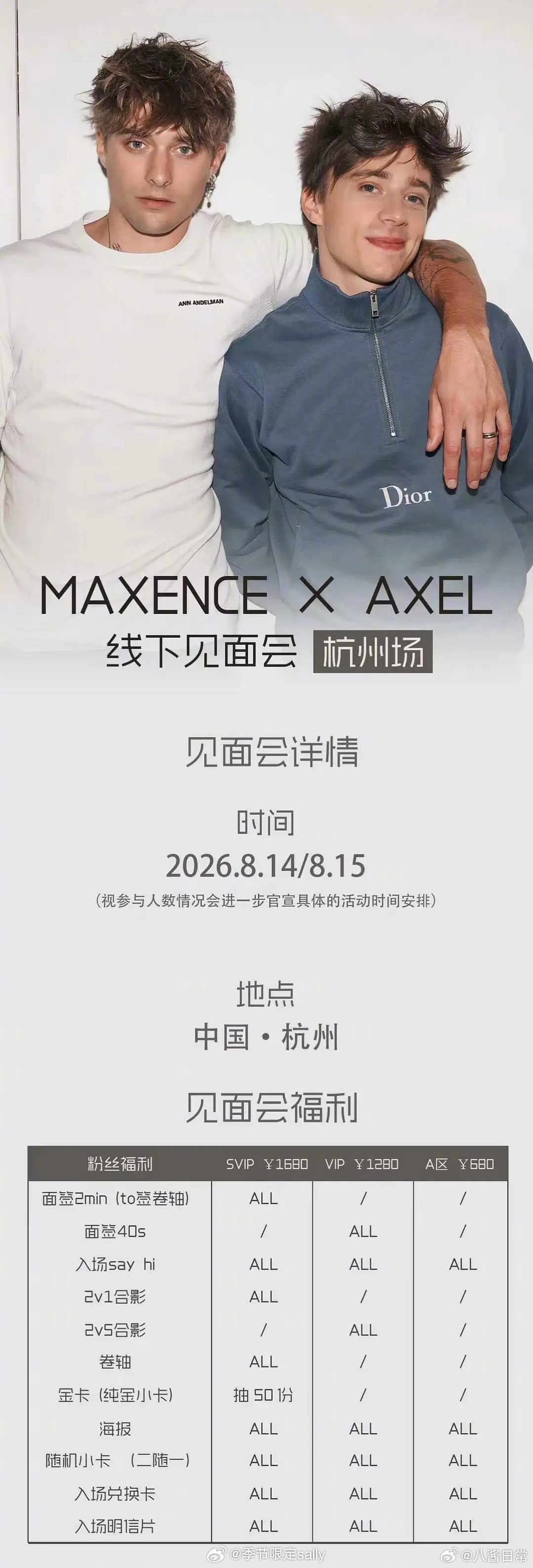 法版skam来国内开见面会，咋说呢，就有一下子滤镜碎的感觉不知道为啥，虽然腐剧开