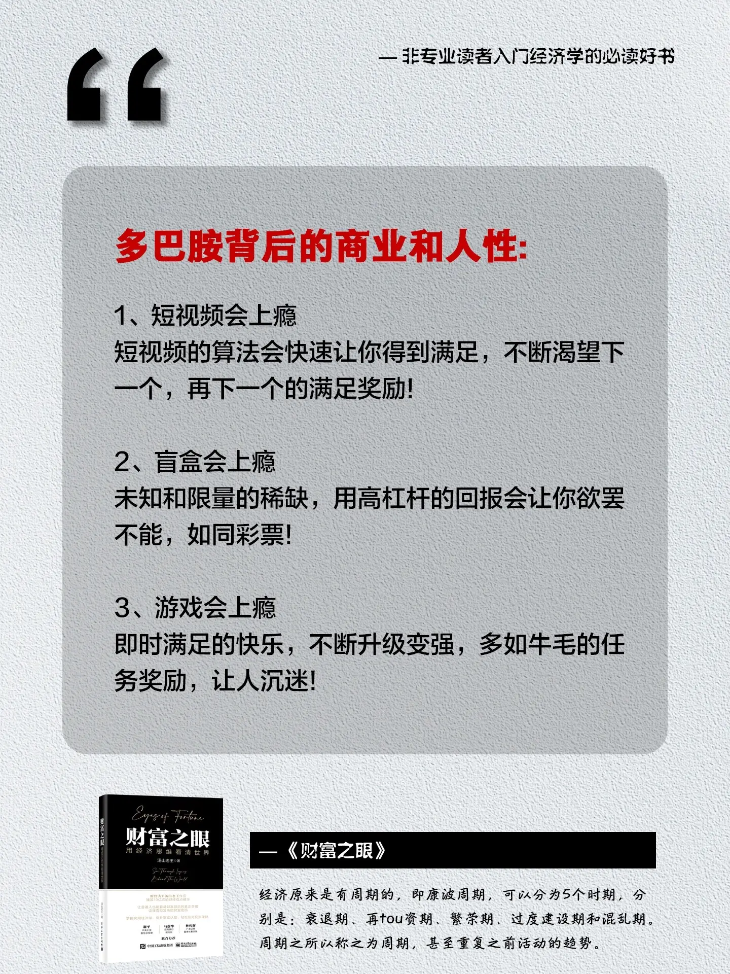 《财富之眼》教你用经济思维看清世界，作者是财经大V汤山老王，作品播放1...