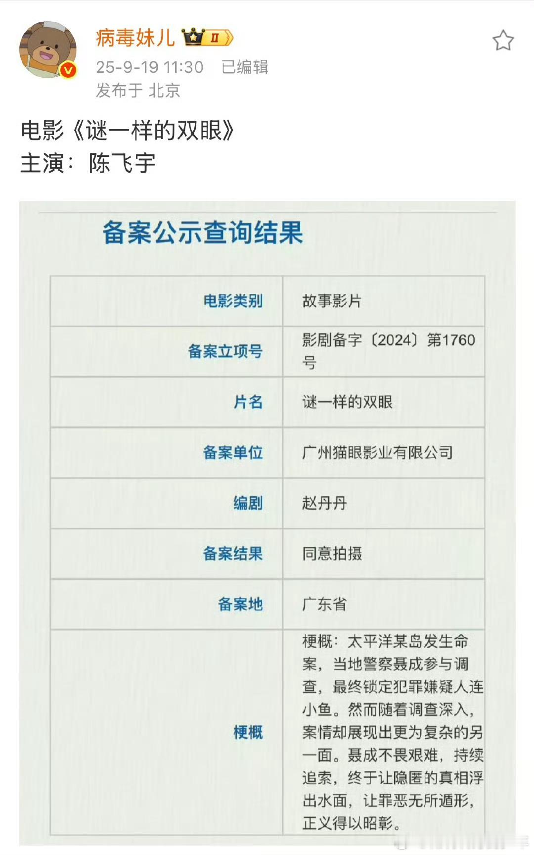好好好陈飞宇演什么咱就看什么，阿瑟的饼有一锅～慢慢选！筛选出精品 