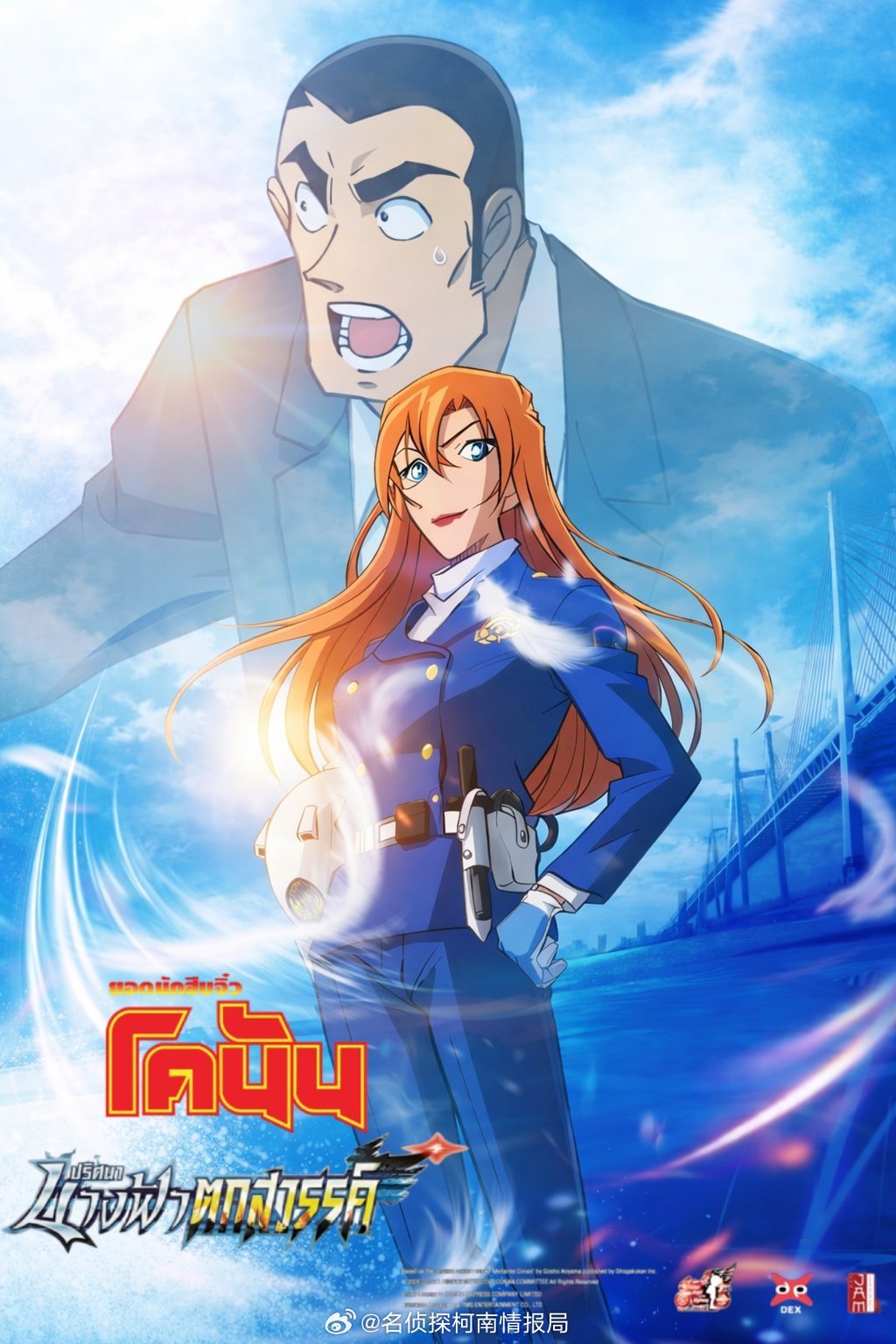 柯南M29《高速公路的堕天使》泰语饭制海报释出！✨泰国粉丝重制7款角色海报PS: