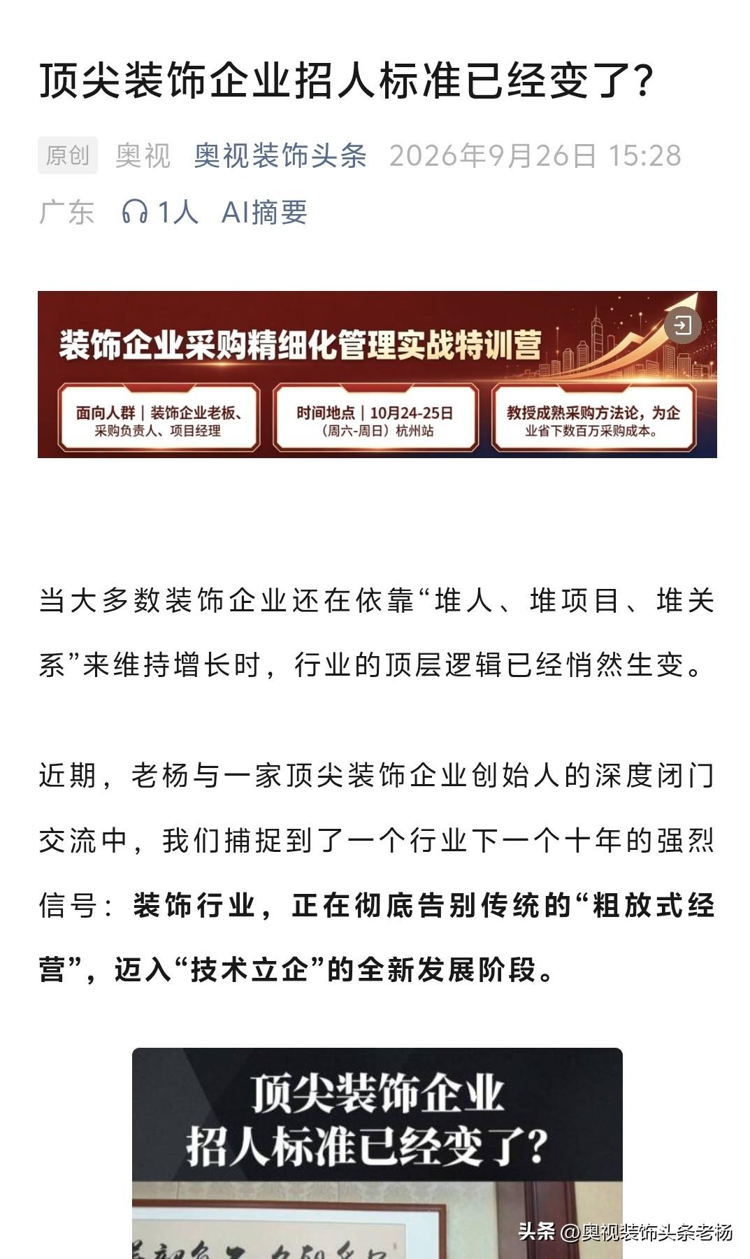 2025 年全球建筑百强总收入约 1.97 万亿美元，中国企业贡献 48.5%，