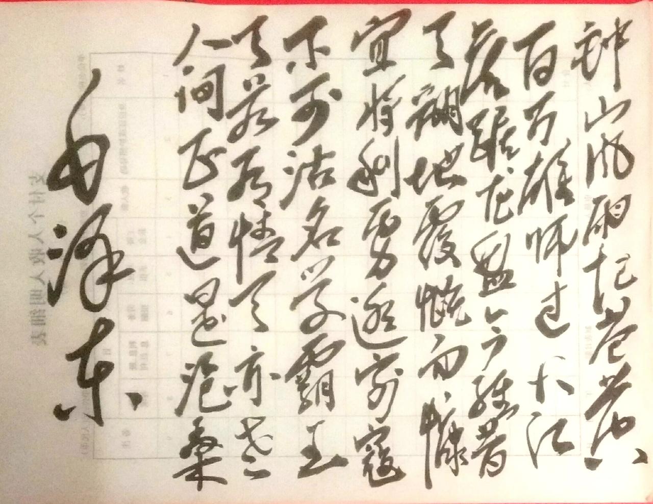 晒一晒你的书法佳作 晒书法作品！ 书法之美的分享 晒晒好书法 晒晒厉害的书法 书