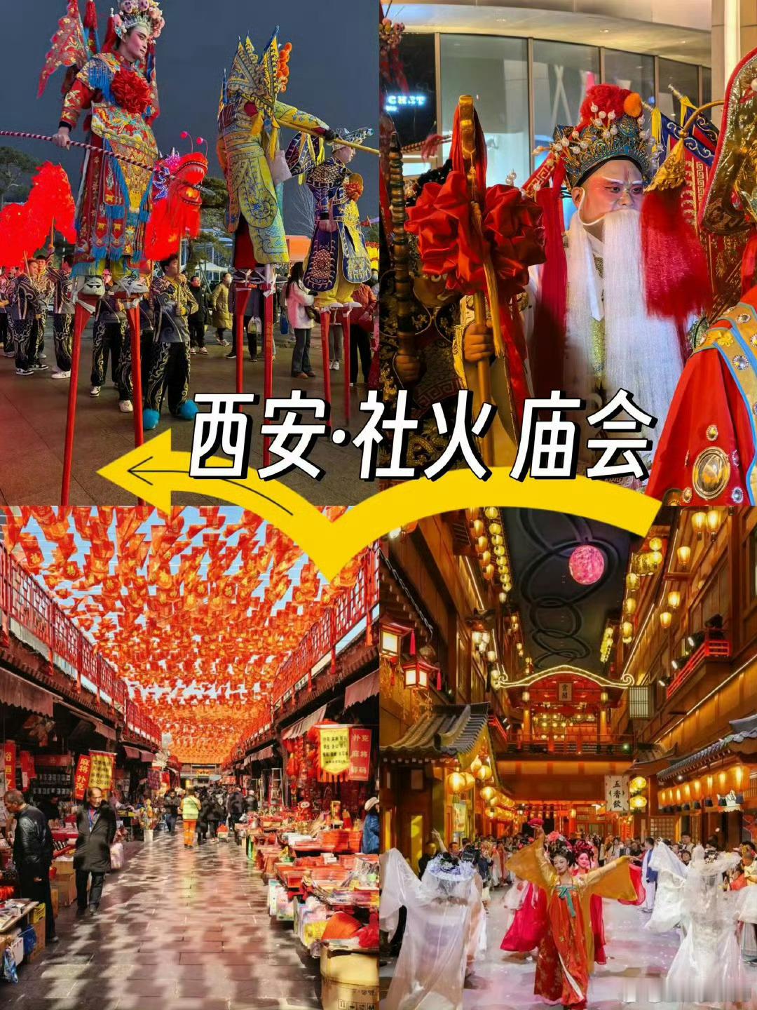 2025开年最卷的还是文旅  这下过年就有意思了，可以出去旅游，这热热闹闹的氛围
