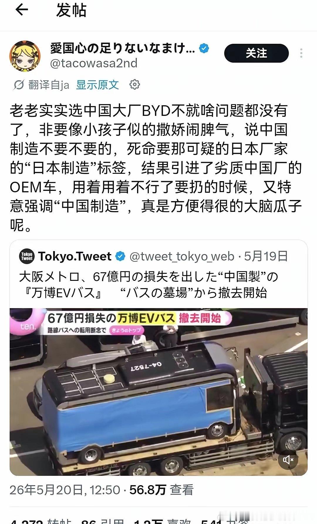 日本“国产的谎言”！ 