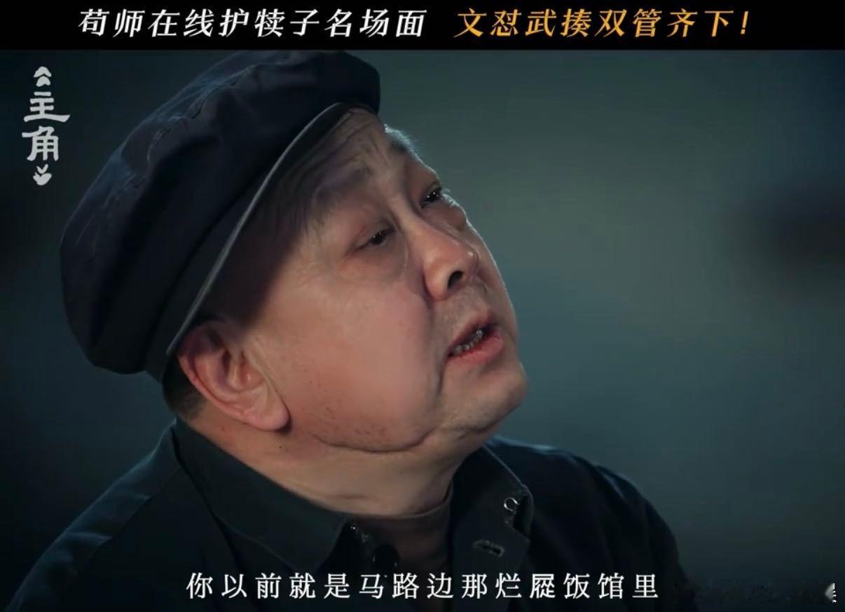 孙浩怼猥琐男这段骂成rap了 哈哈哈哈给廖师骂红温了 