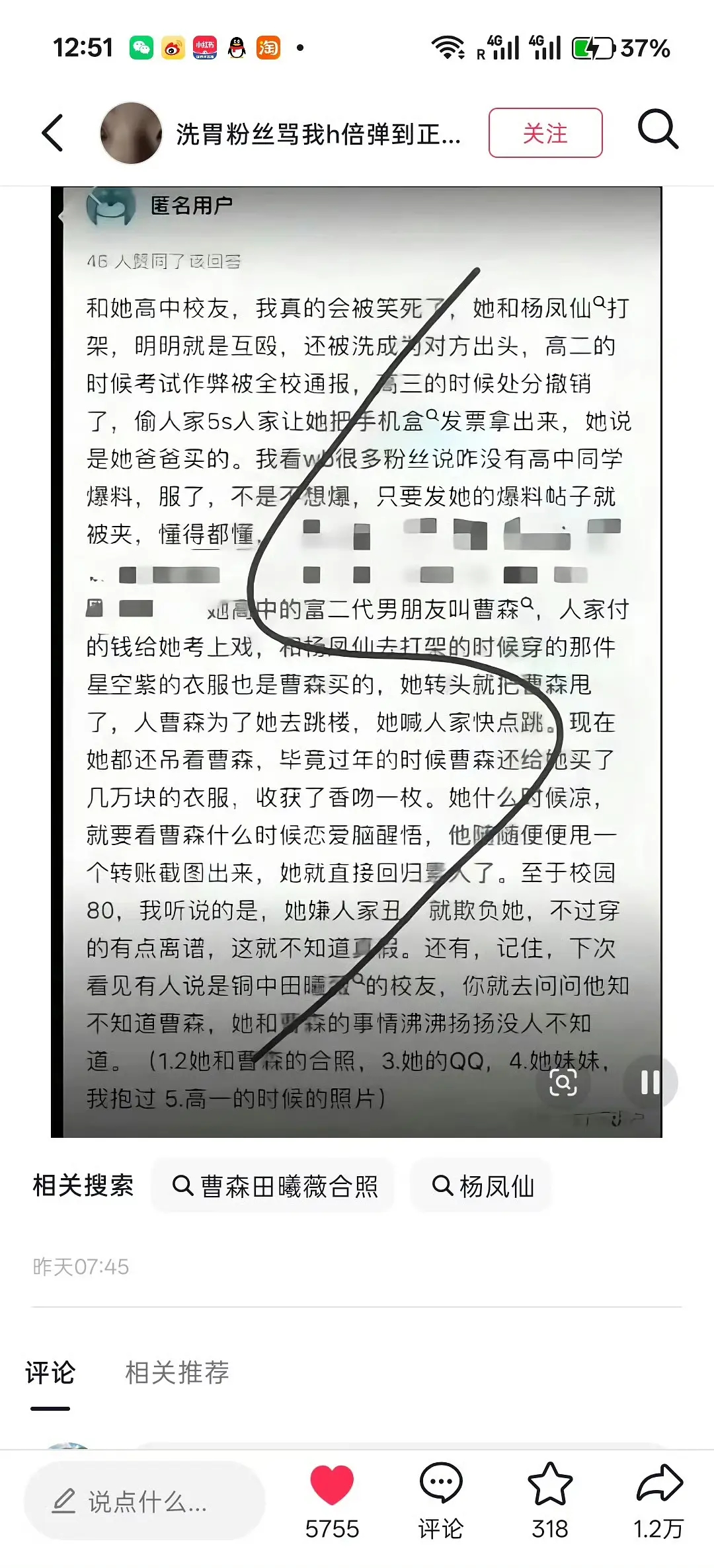 田曦薇怎么在🫘被anti 了 