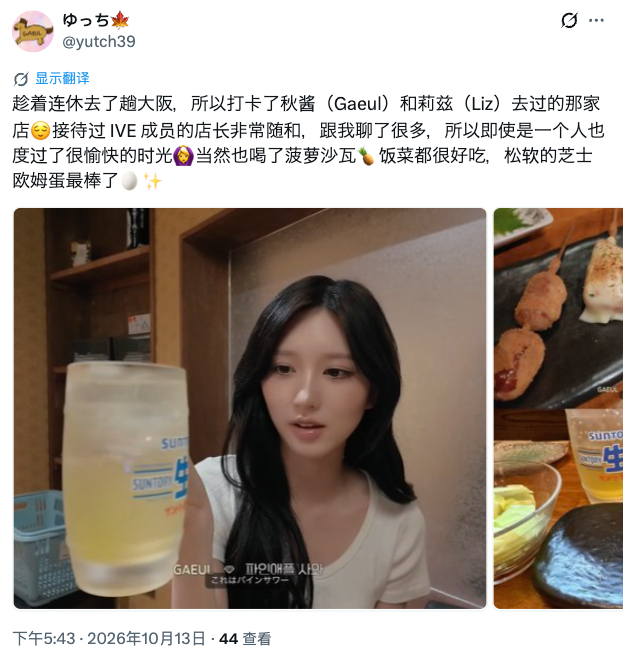 日本falling去圣地巡礼了今年5月秋栗和秋妈栗妈在大阪吃的炸串店🏬店名：K