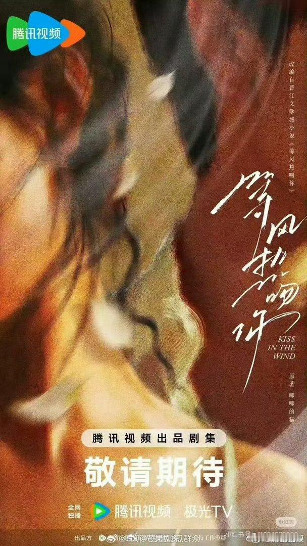 龚俊宋祖儿主演等风热吻你曝龚俊宋祖儿等风热吻你 哇，好激动，祖儿和龚俊，想象一下