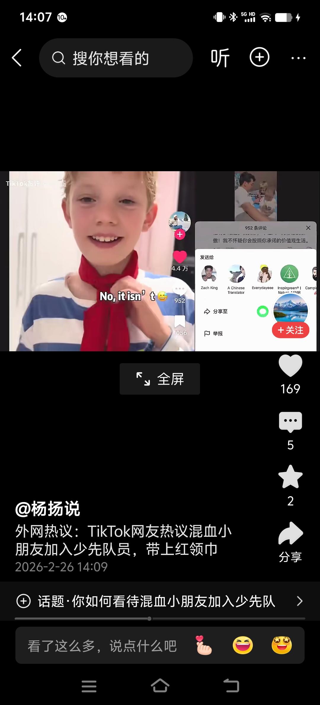 金发碧眼小洋人成为少先队员了，这是改革开放后的文化自信，也是红色信仰的一种外溢