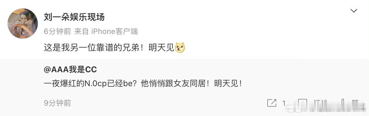 曝爆红cp男方和女友同居谁谁谁！？这到底是谁啊 ​​​