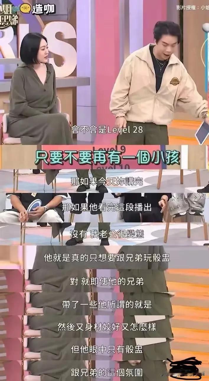 46 岁的小 S 在一档综艺中曝出猛料，她竟公然表示希望与老公许雅钧维持一种 “