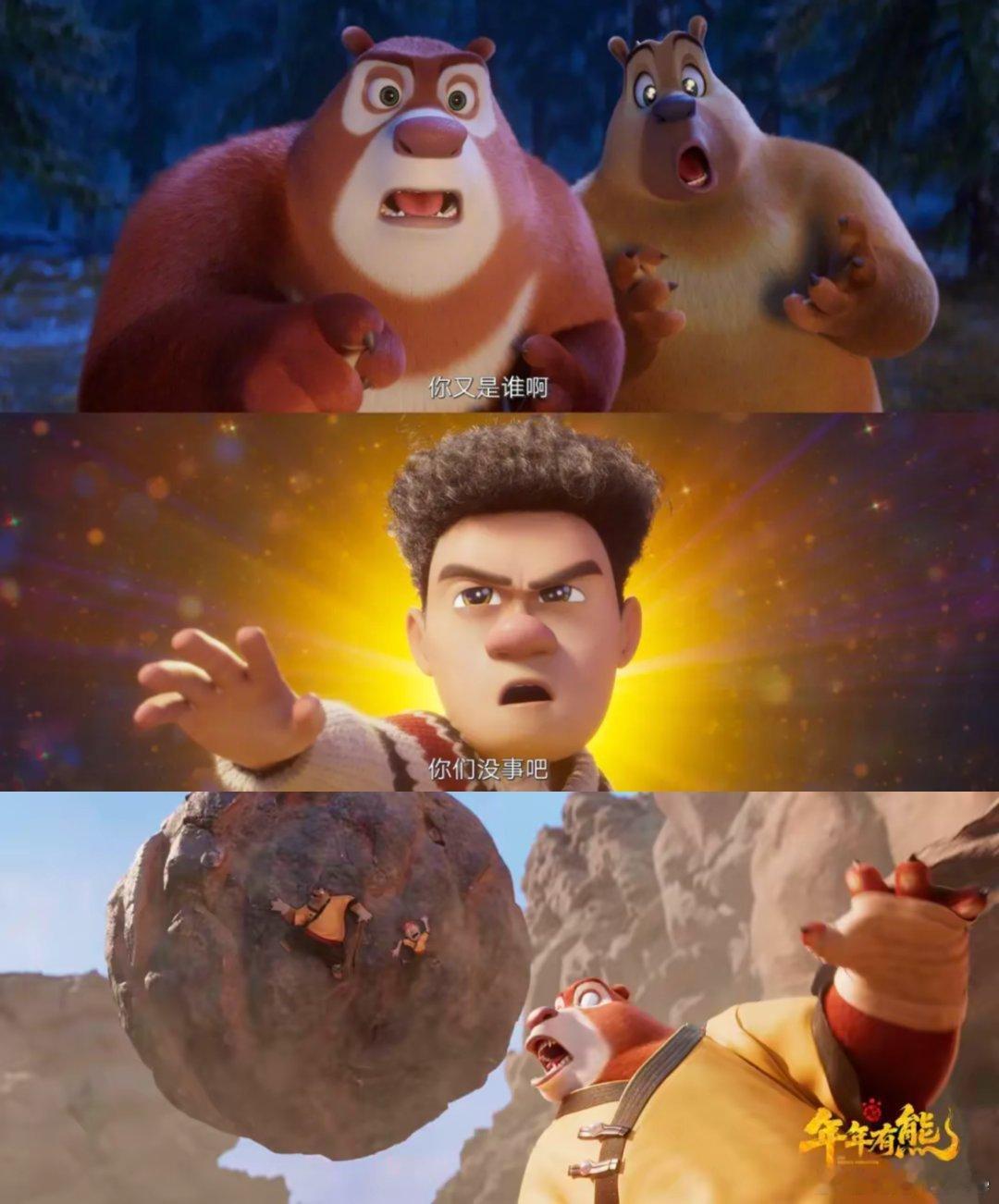 《熊出没》不愧是春节档刚需。12年来，年年如约而至，一转眼已经走完一个生肖轮回，