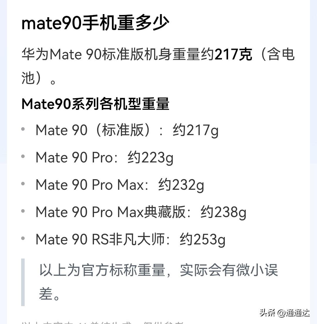 手机重量完全可以做到两百克以内，电池做到五千毫安以内都可以，就能降低20克，未来