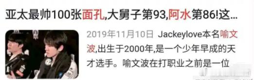 小红书评选LPL现役各位置颜值最高选手：上单——Zika打野——Aki中单——s