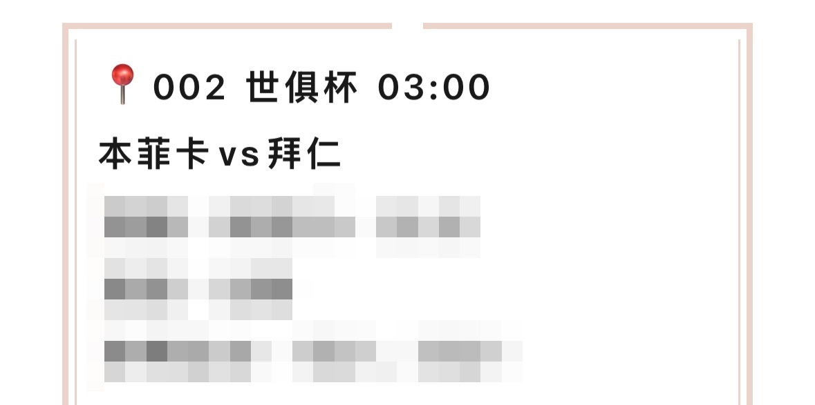 【V+专享】昨日两场足球推荐均打出。冲连红，祝好运。公推赛事：002 本菲卡vs