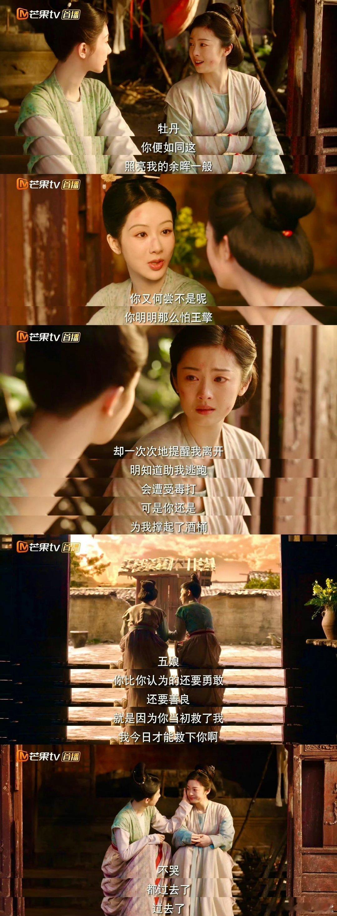 被国色芳华看落日这一幕戳中了 这一段真的是好美好美好温柔，感觉真的好治愈啊！女孩