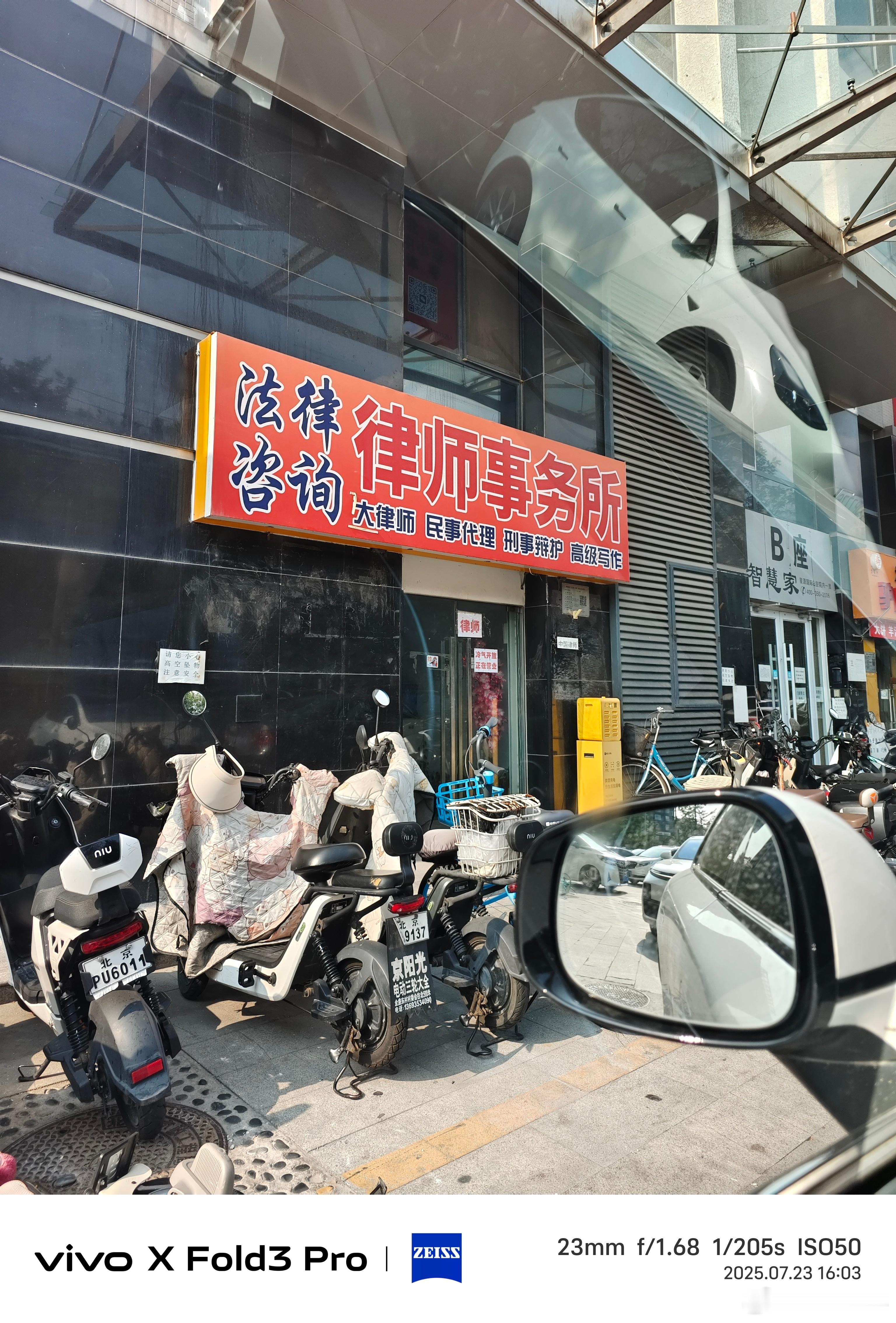 从朝阳法院立案中心出来，注意到了这个招牌，真的厉害，大律师、高级写作，除了忘了写