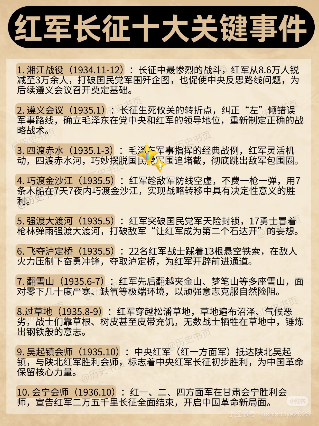 四渡赤水后的战役依旧凶险，感觉赵德发还是会像每一次那样。“保证完成任务”🫡 