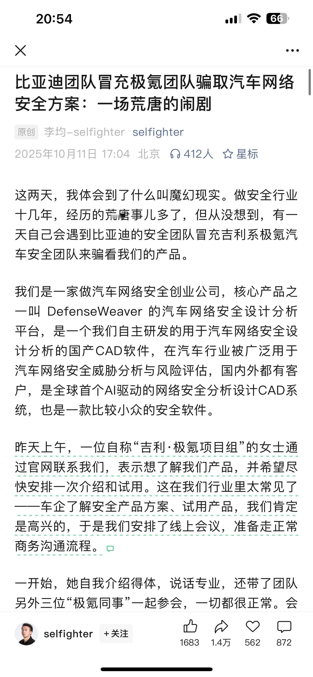 这世道，连商业谍战都拍成了荒诞喜剧，而主角居然是销量第一的车企，你敢信？很遗憾，