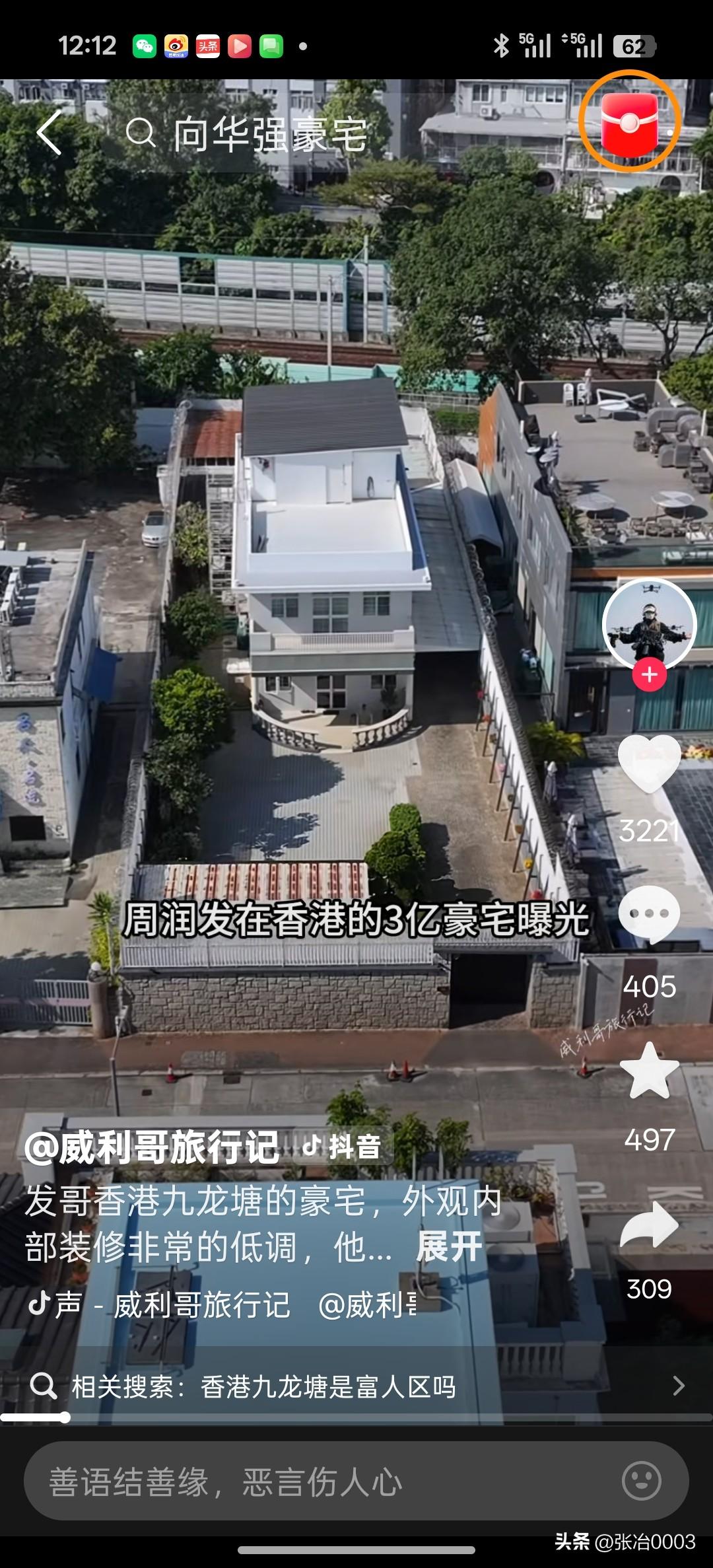 周润发山顶豪宅降到1.6亿港元出售去香港住过一段时间，当地朋友带我们去参观半山腰