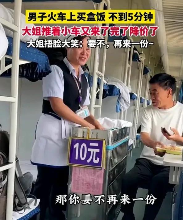 “只能呵呵了！”山西一男子在火车上饿了，正巧一女子推着餐车卖盒饭。男子一听才10