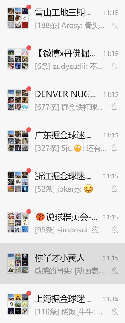 你们打慢点儿聊慢点儿，我群消息看不过来了一直在滚QAQ森林狼vs掘金