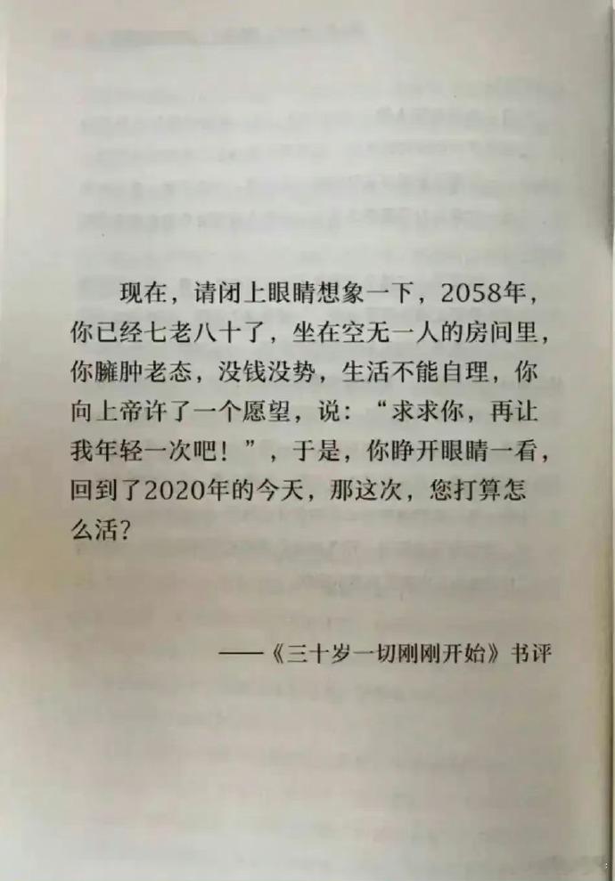 伟大的文字！醍醐灌顶 茅塞顿开 ​ ​​​
