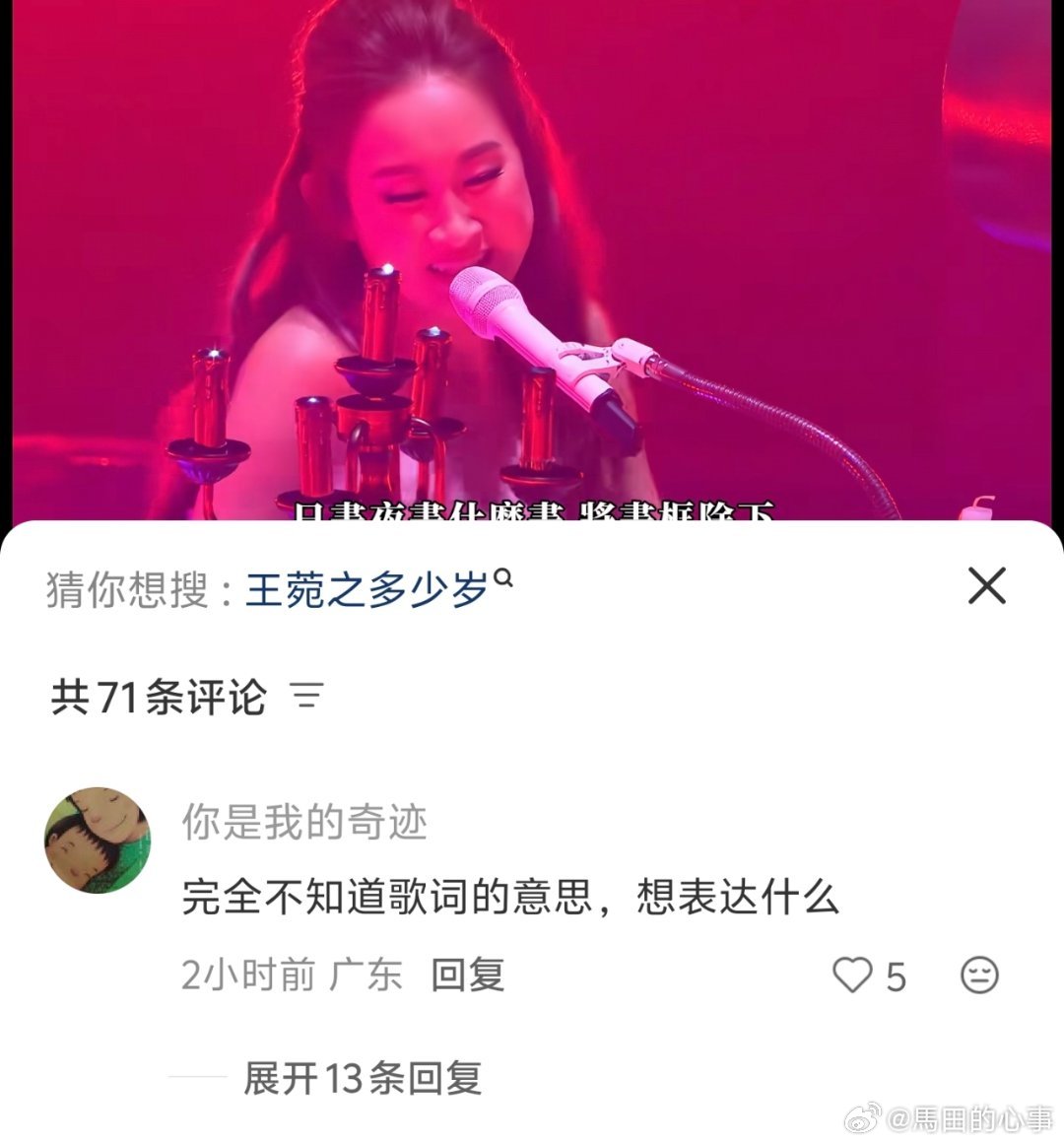 我听不懂歌词>去搜典故，搜词作者创作背景部分网友听不懂歌词>全否定 