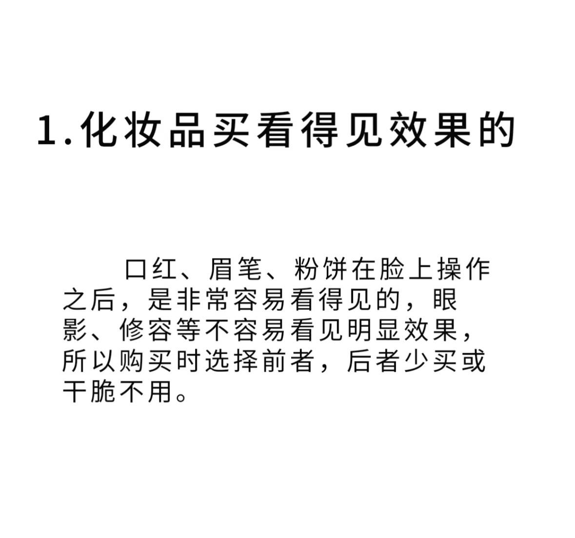 #将钱花在看得见的地方#我认为消费最好的状态是像豆腐块一样，是一块一块分布合理的