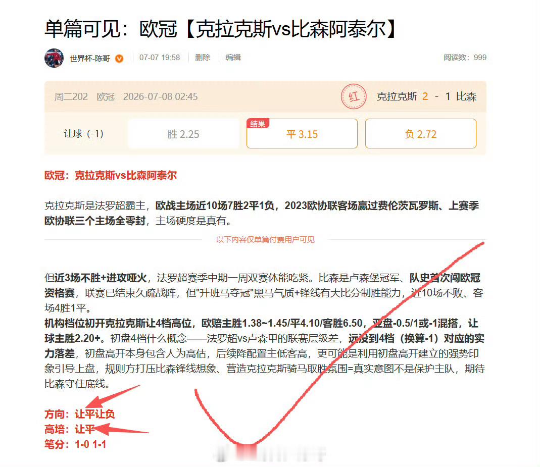 扒开云雾，终见红太阳，昨日迎来大满贯，三场欧冠✅，两场世界杯✅笔分✅三场，状态要