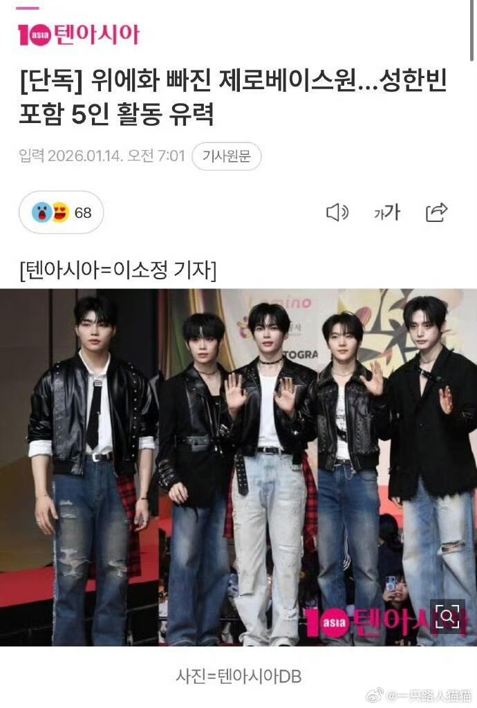 ZB1或将以五人组继续活动章昊不在💔 