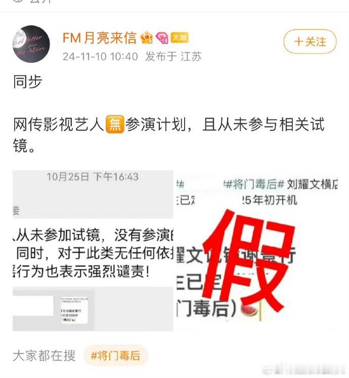 时代少年团刘耀文对接辟谣了 将门毒后 谢景行一角 说没有参演计划，且从未参与相关