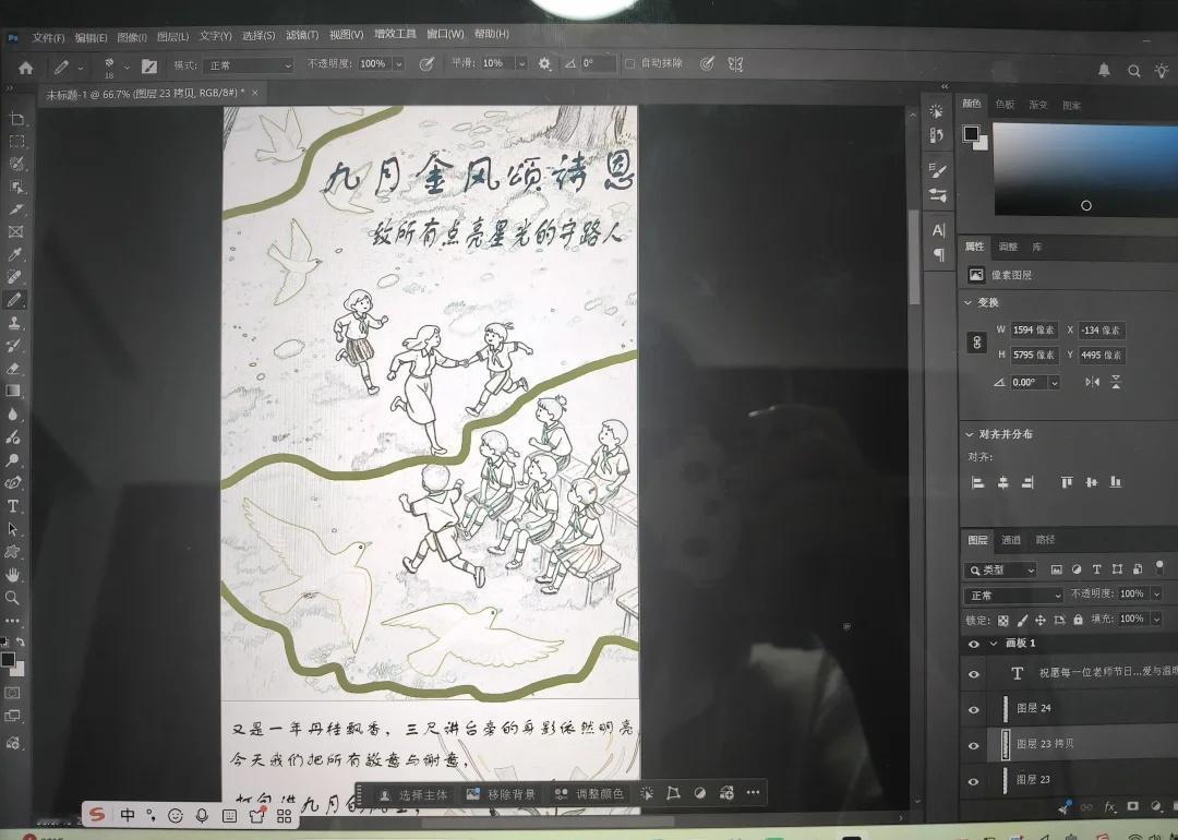 人生第一次用ps做公众号
人生第一次用ps做成了公众号，真的要燃成舍利子了，之前