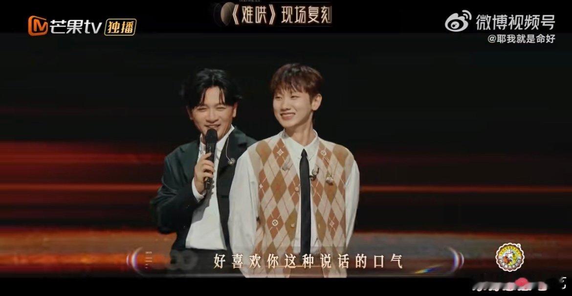 苏有朋汪苏泷太会整活！《难哄就硬哄》演绎得笑点十足，苏有朋步步逼近的气场，让观众