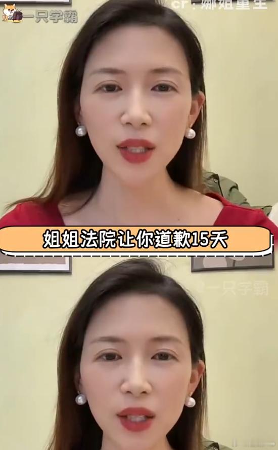 女子被判向出轨丈夫道歉15天 这么美都出轨， 多发几个道歉视频 早中晚各一条，甚