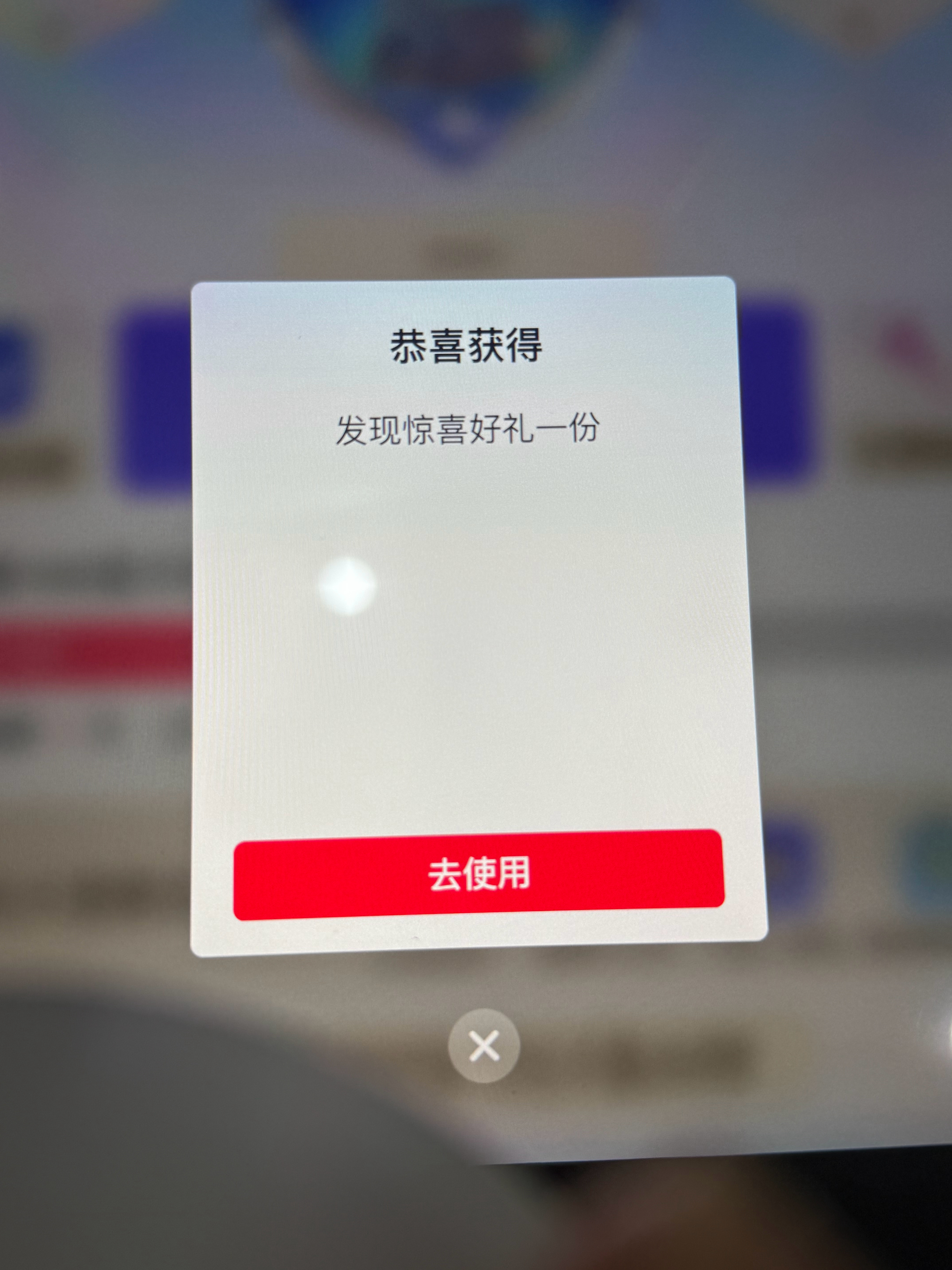 这个页面到底是什么我朋友账号也是这样的我都不敢返回了 