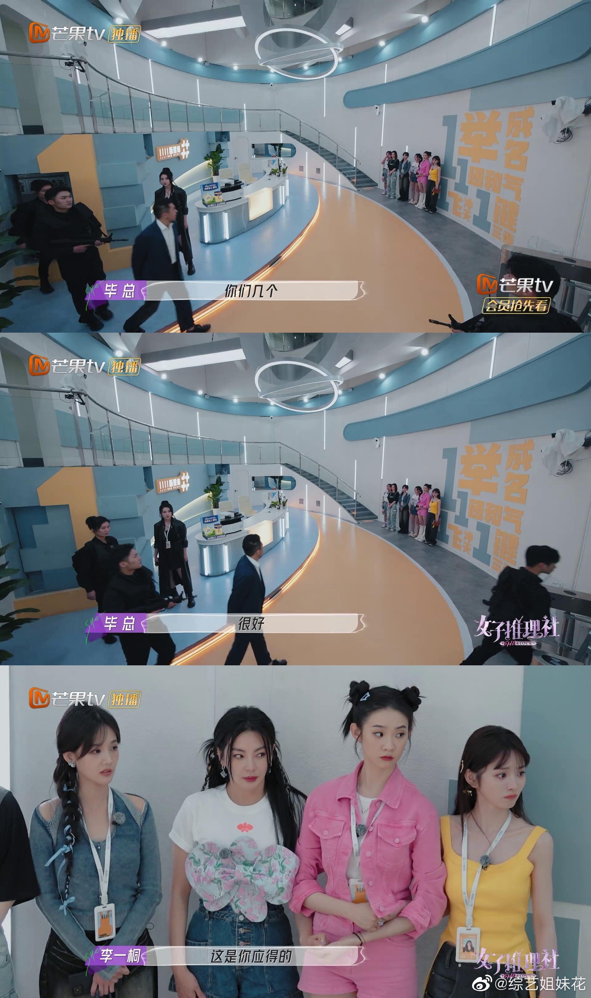 #李一桐说这是你应得的# 不得不说李一桐有的时候是真的超级酷，特别是现在和NPC