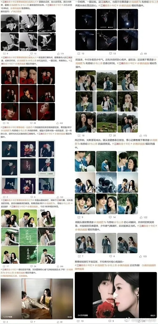 周翊然包上恩目前为止拍了二十来组剧宣物料。不仅没啥起色，反倒换来网友一句挺用心的
