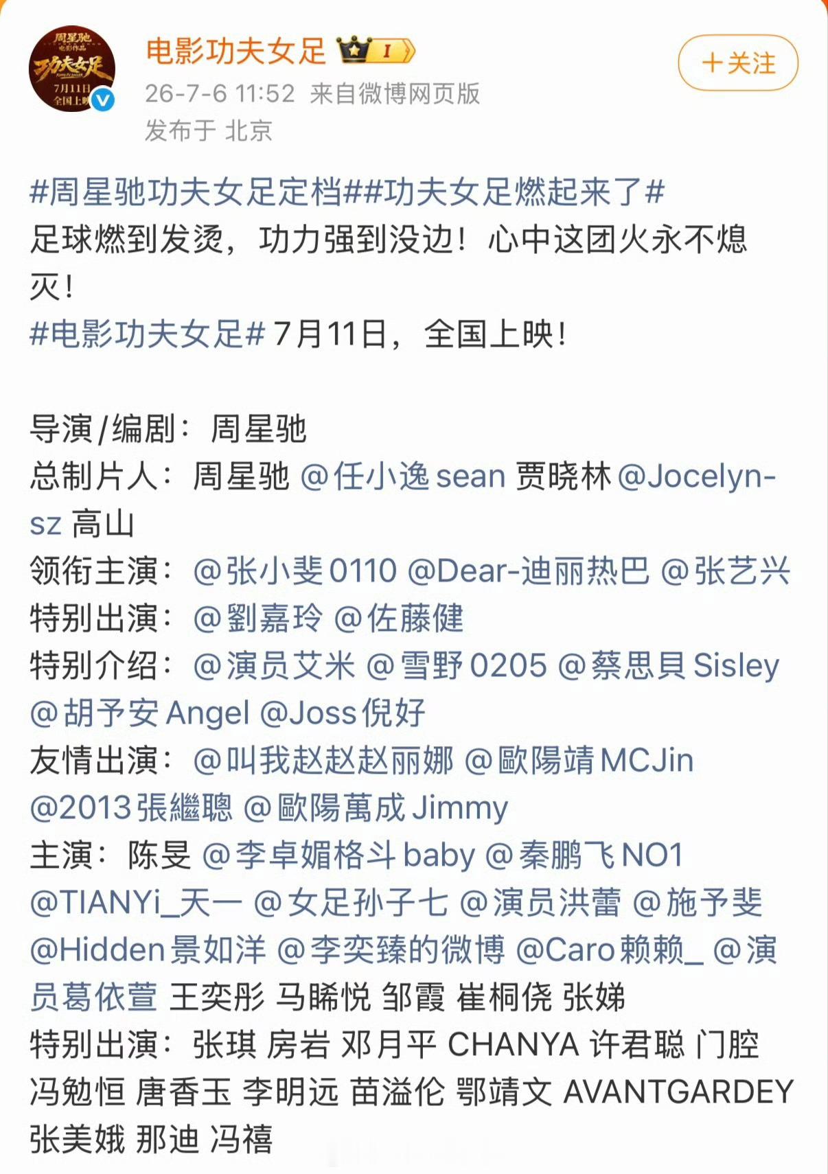 女足迪丽热巴竟然压了张艺兴 
