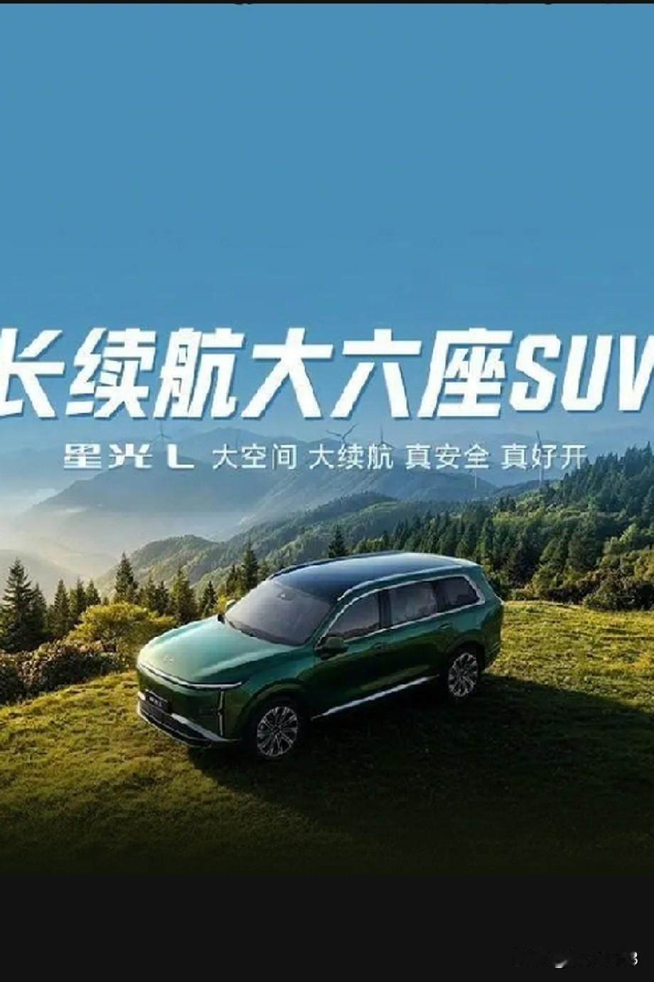 在北京国际车展上，上汽通用五菱旗下的全新大六座SUV五菱星L正式的首发亮相，并开