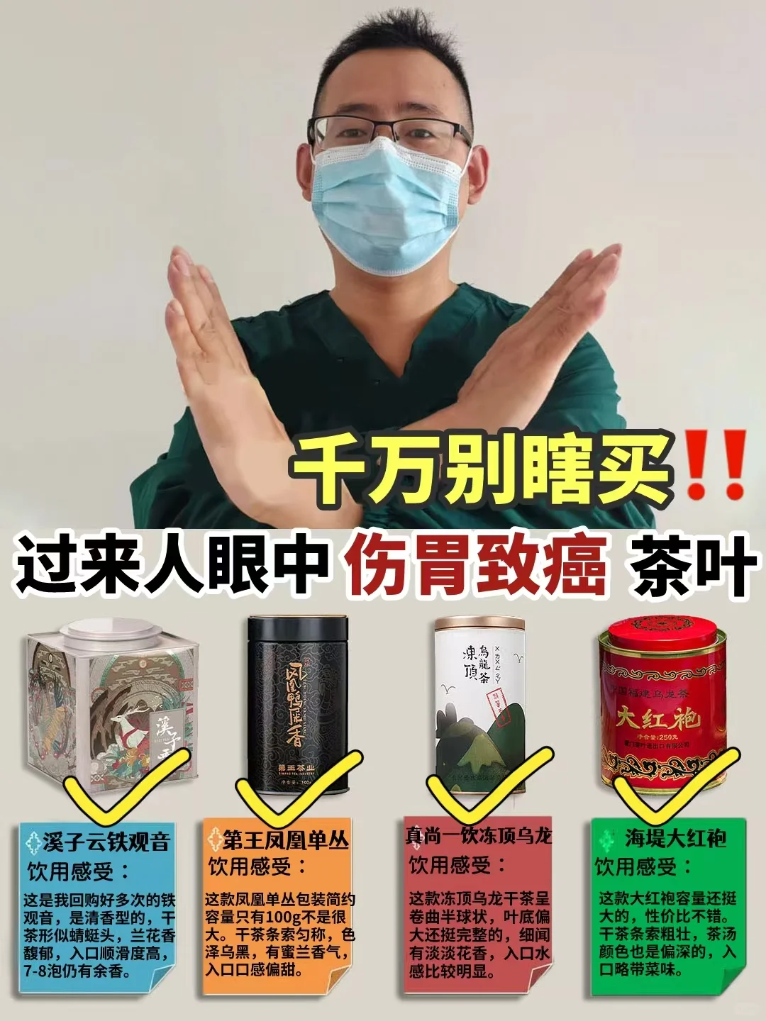 过来人建议：新手小白不要随便乱喝茶叶！