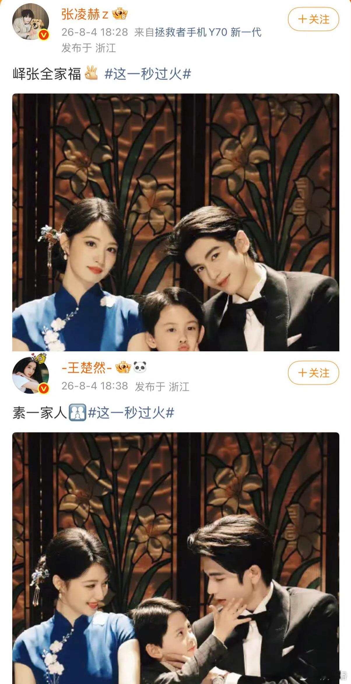 张凌赫王楚然晒全家福这一家三口的颜值怎一个权威了得