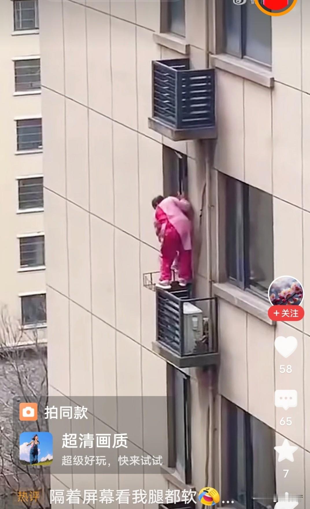 老太太是用生命在擦玻璃啊！别拿生命当儿戏，干净没有生命重要。

看着让人腿发软，