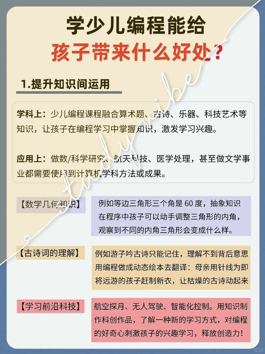 学少儿编程能给孩子带来什么好处❓
