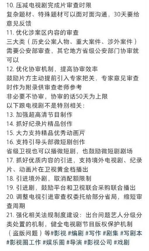 影视寒冬下，长剧迎来了扶持：电视剧40集上限取消；古装份额限制取消；季播剧可以连