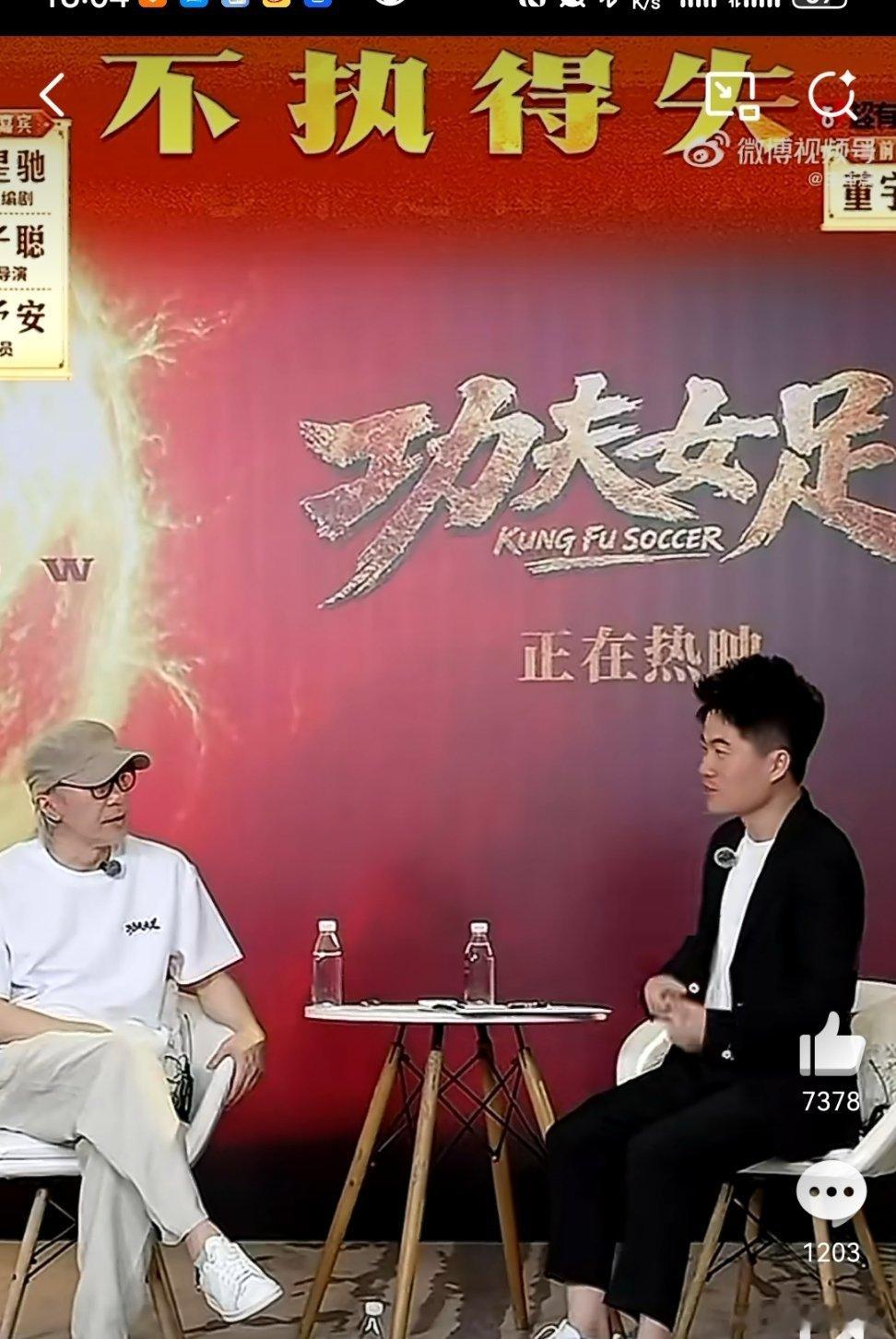周星驰质疑董宇辉看大话西游500遍没关系、没关系，毕竟，信口开河是带货人的基操而