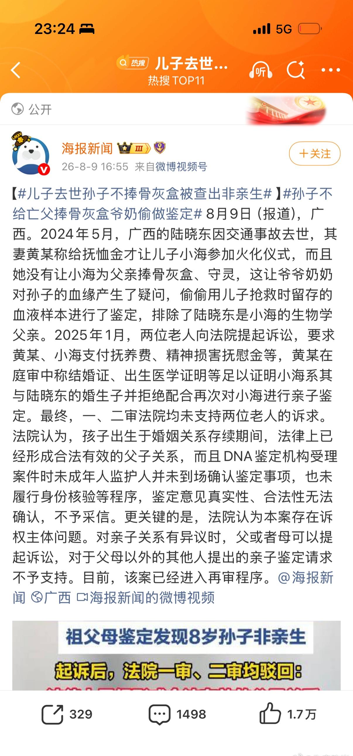 丈夫死于交通事故。
妻子要求公婆把抚恤金全部给自己后，才肯让孩子参加葬礼。并且不