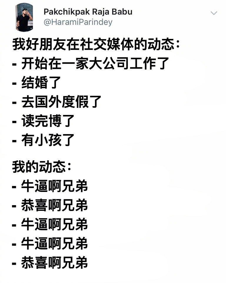 我好朋友的动态 VS 我的动态。 ​搞笑 ​ ​​​